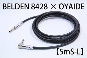 BELDEN 8428×OYAIDE 【5m S－L】送料無料 ハイエンド　シールド　ケーブル　ベルデン　オヤイデ ギター　ベース