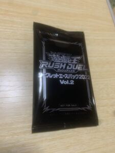 遊戯王 ラッシュ デュエル シークレットエースパックvol.2送料無料