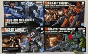 HGUC ザクⅢ 量産型 / ザクⅢ改 マシュマー専用機 / バウ / ザク・マリナー 機動戦士ガンダムZZ