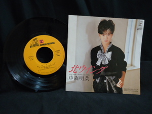 　中森明菜　☆北ウイングー☆涙の形のイヤリング☆　ワーナー　　　L-1663　　SUTEREO　　４５RPM