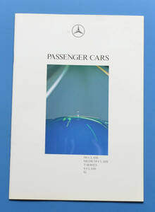 メルセデス　ベンツ　1991年総合カタログ　PASSENGER CARS　Mercedes BENZ　1991年2月　カタログ　送料無料【BENZ01-11】
