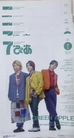 Mrs. GREEN APPLE 雑誌　7ぴあ　5冊