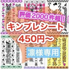 ☆キンブレシート　オーダー　凛様専用