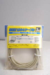 ◆希少未開封品◆エレコム IEEE1394ケーブル 3m 400M対応 i.Link DV端子 4pinオス 4971