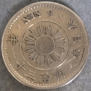 ●○明治31年　5銭白銅貨○●