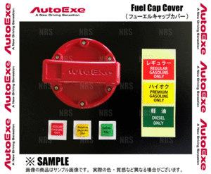 AutoExe オートエクゼ フューエルキャップカバー MAZDA3 （マツダ3 セダン/ファストバック） BP5P/BP8P/BPFP/BPEP (A1600-03A