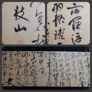 祝允明 草書羅浮詩巻 検索: 唐本 漢籍 支那 玉扣紙 善本 書道 木版刷 木刻本 筒子頁 殿本 套印 宣紙 白棉紙 孤本 明朝 原色 法帖 祝枝山