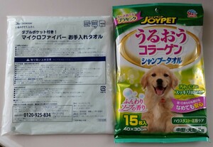 【犬用】お手入れシートとタオル 老犬の介護に