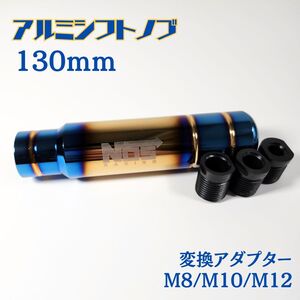 シフトノブ マニュアル ギア NOS ワイスピ 車 アクセサリー 130mm 13cm アメ車