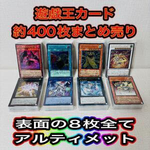 155/ 1点もの　遊戯王カード　大量　まとめ売り　ノーマル　スーパー　光物など　ウルトラ　デッキ　サブ　環境対策　パーツ　在庫処分