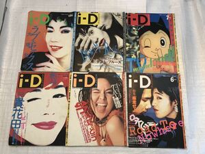 雑誌「i -D JAPAN」6冊セット