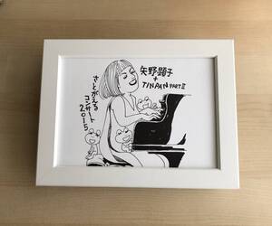 kj ★額装品 ★ 江口寿史 矢野顕子 2Lサイズ額入り ポスター風デザイン 貴重イラスト アートフレーム コンサート ライブ ツアー ピアノ