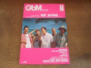 2409ST●GbM 3/2002.7●表紙：RIP SLYME/宇多田ヒカル/ブラフマン/キックザカンクルー/GAKU-MC/麻波25/smorgas/Syrup16g/アルファ/B-DASH