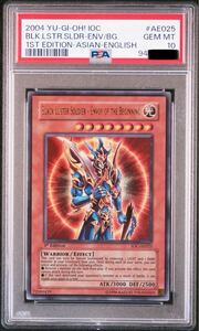 PSA10 旧アジア版 カオスソルジャー 開闢の使者 遊戯王AE025 IOC 1st 鑑定品 BLK.LSTR.SLDR レリーフ ウルトラ　英語 鑑定品 