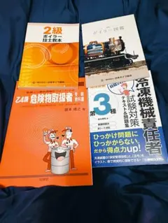 技術・工学専門書セット