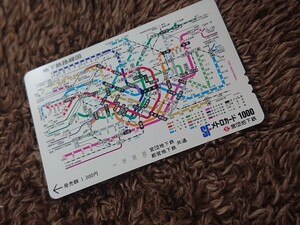 東京メトロカード 未使用