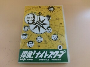 G【NK36-36】【送料無料】探偵!ナイトスクープ DVD Vol.8 傑作選 大阪弁講座編 [DVD]/上岡龍太郎(出演)/探偵