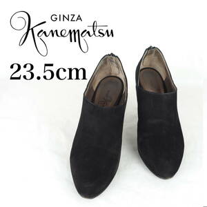 MK2475*GINZA Kanematsu*銀座かねまつ*レディースブーティ*23.5cm*黒