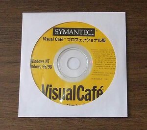 Symantec Visual Cafe Version3 Professional版 日本語版 Java開発ツール