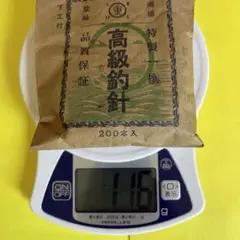 No.5663  釣針　銀丸16号  約200本  未使用品　訳あり品　在庫処分