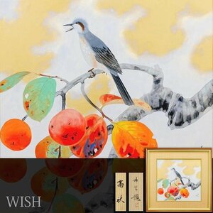 【真作】【WISH】児玉希望「高秋」日本画 約10号 金泥仕様 共板 ◆秋花鳥図名画 　　〇日本芸術院会員 川合玉堂の高弟 #24082673