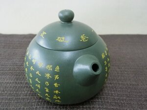 大人気！【急須　緑色金彫り文字　在銘２か所　中国　茶器・46・茶道具】◆朱泥　中国宜興　茶筒　茶入　茶碗　煎茶　薬缶※円安！買い得