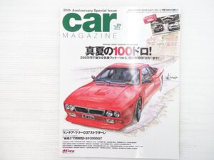 AA4L carmagazine/ランチアラリー ジャガーE ポルシェ356B シトロエンGS フェラーリ412 ロータスエスプリ VWゴルフGTI トヨタ2000GT 71