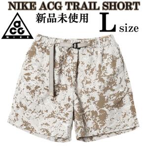 新品 Lsize ナイキ エーシージー トレイル ショートパンツ ACG NIKE ショーツ トレイル 伸縮 撥水 ベルト 総柄 アウトドア キャンプ 人気