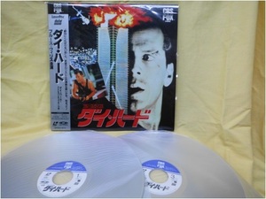 LD　ダイ・ハード　中古