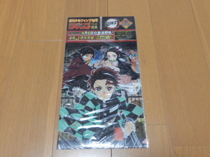 ■限定・レア 鬼滅の刃ミニクリアファイル-週刊少年ジャンプ18号スペシャル特典- TV放送開始前の貴重品 竈門炭治郎/竈門禰豆子/冨岡義勇