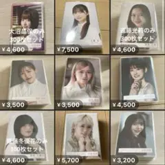 櫻坂46 生写真 まとめ売り 2600枚セット 在庫処分