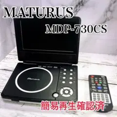 【リモコン付】　MATURUS マトゥルス　MDF-730CS DVDプレーヤー