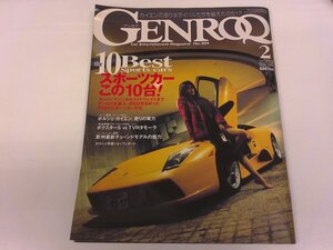 2411WO●GENROQ ゲンロク 204/2003.2●エンツォ・フェラーリ/アストンマーチンV12ヴァンキッシュ/ポルシェ911カレラ4S/カイエン