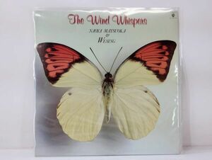 サ/ LP M-11001W The Wind Whispers / NAOYA MATSUOKA & WESING / 松岡直也 /HY-0226