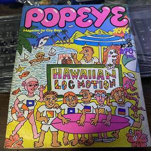 1982年 136号 POPEYE ポパイ 