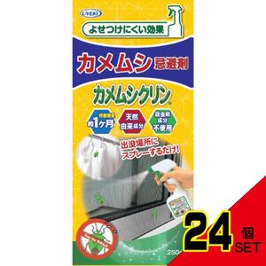 カメムシ忌避剤カメムシクリン250ml × 24点