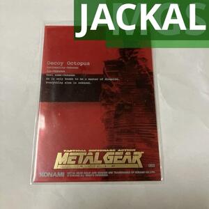 METAL GEAR SOLID TRADING CARD No.053 JACKAL　デコイ・オクトパス　デコイオクトパス