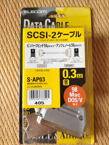 【新品未使用品】ELECOM　DATA　CABLE　SCSI-2ケーブル（ハイインピーダンス仕様）　S-AP03　0.3ｍ