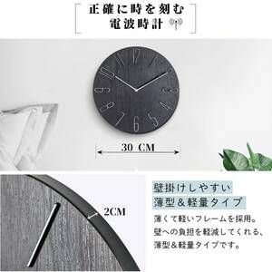 ☆モダン電波壁掛け時計 - 木目調・静音・3D数字デザイン