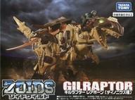 中古プラモデル ギルラプター レアボーン(ディノニクス種) 「ZOIDS ゾイドワイルド」 タカラトミーモール＆イベント限