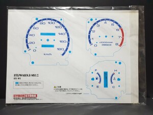 サイバーストーク　ステップワゴン　RF1 2 S-MX1 2 ホワイトメーターパネル　未使用　送料込み