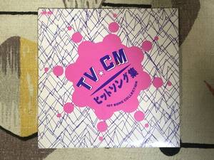 ★非売品CD TV・CM ヒットソング集 HIT SONG COLLECTION FAIRCHILD RABBIT 工藤静香 真璃子 見本盤 promo only レア盤　japan mint sample