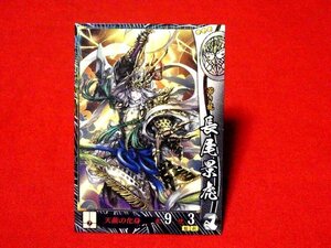 戦国大戦1477　Sengoku Taisen　TradingCard　トレーディング　枠キラカード　トレカ　長尾景虎　上杉068