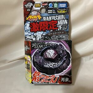 国内正規品 WBBA限定メタルファイト ベイブレードバクシンスサノオ90WF ルナ・エクリプスver. (ブラック　beyblade コマ　コロコロ　爆転