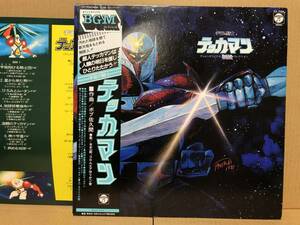 OST 宇宙の騎士 テッカマン LP CX-7034 ボブ佐久間 日本盤 インサート