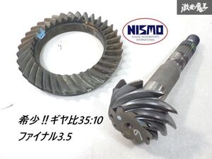 新品 希少！NISMO ニスモ フロント R200 デフ ファイナルギア ピニオンギア ローギア ギア比35:10 ファイナル3.5 S13 S14 S15 R32 R33 R34