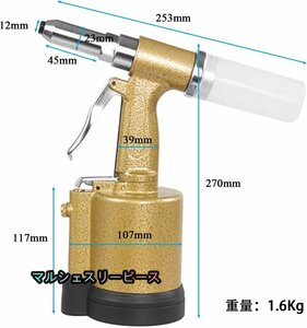 エアリベッター エアリベットガン 穴開け リベットツール 大量打ち エア工具 リベッター 小型 業務用 (3.2/4.0/4.8/6.4)