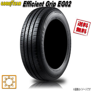 サマータイヤ 送料無料 グッドイヤー Efficient Grip EG02 195/50R16インチ 84V 1本