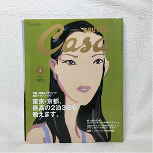 y3/Casa BRUTUS No.50 2004.5 東京・京都、最高の2泊3日を教えます。マガジンハウス ゆうメール送料180円