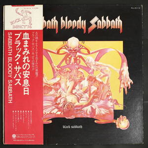 【帯付LP】ブラック・サバス/血まみれの安息日(並品,VERTIGO,日初版,Black Sabbath,Sabbath Bloody Sabbath,RJ-5113)